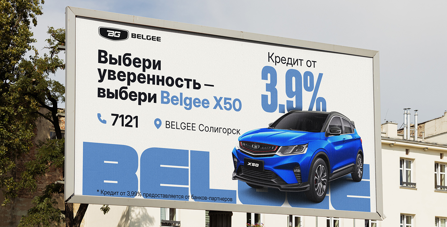 реклама GEELY