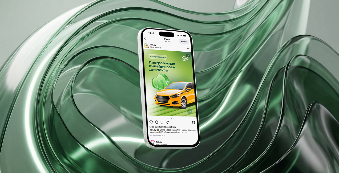 SMM «Электронный чек»