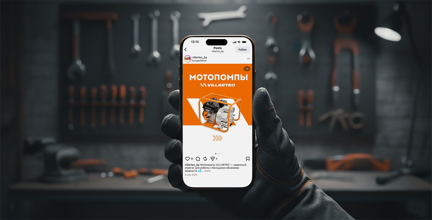 Запуск VILLARTEC в Instagram